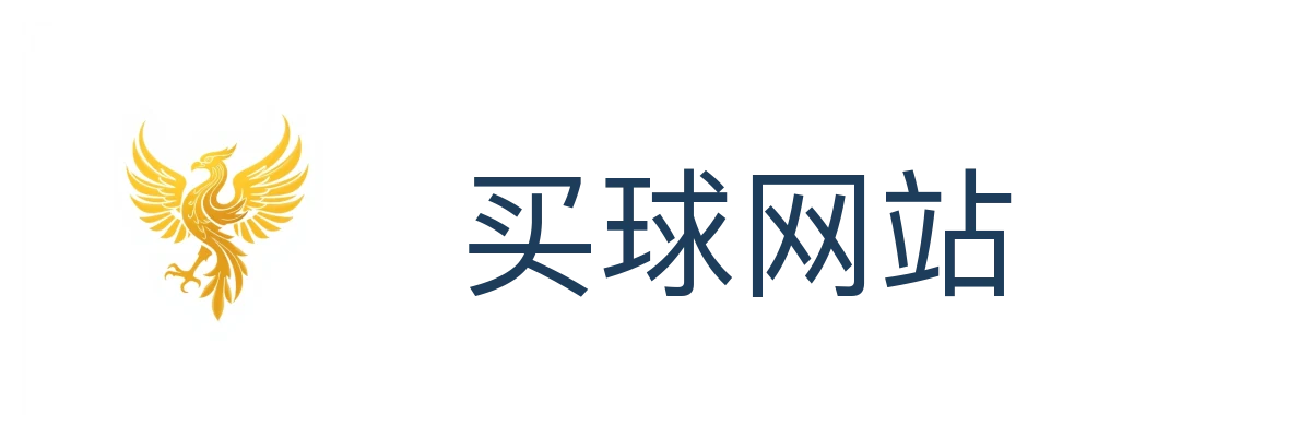 买球网站